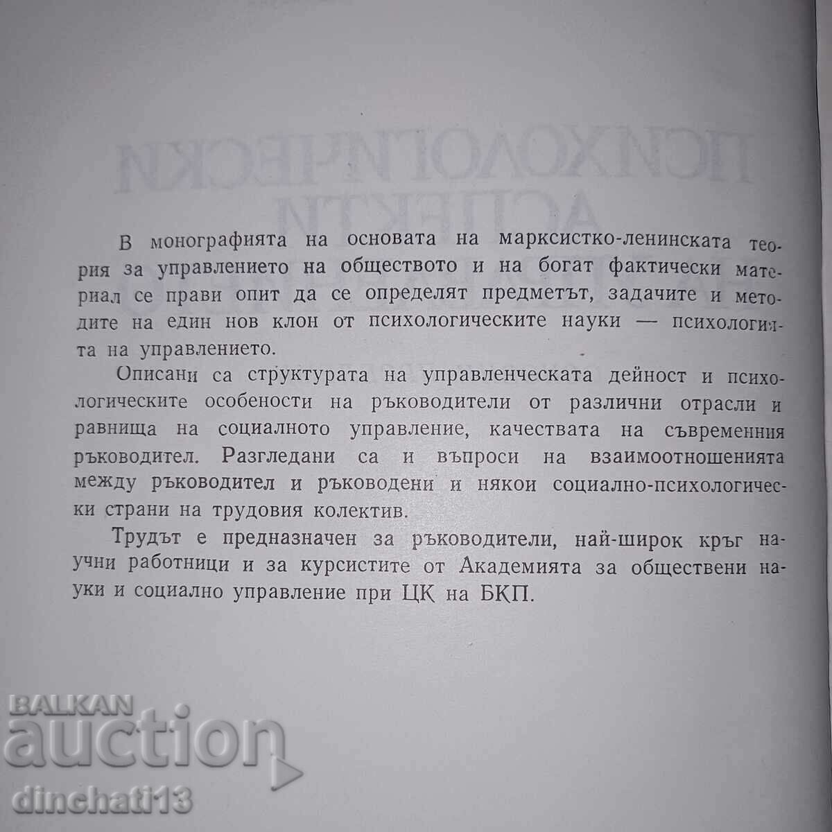 Auction Psychological aspects of management: Filip Genov Auction Psychological aspects of management: Filip Genov