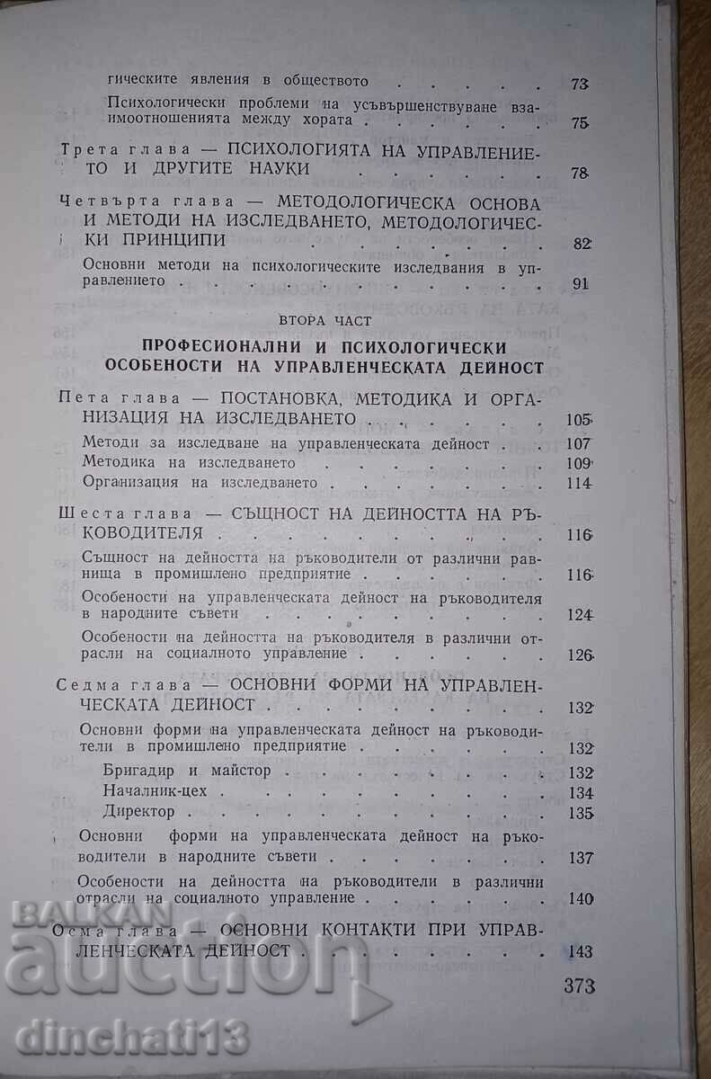 Psychological aspects of management: Filip Genov - 5 Psychological aspects of management: Filip Genov - 5