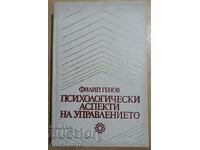 Aspecte psihologice ale managementului: Filip Genov