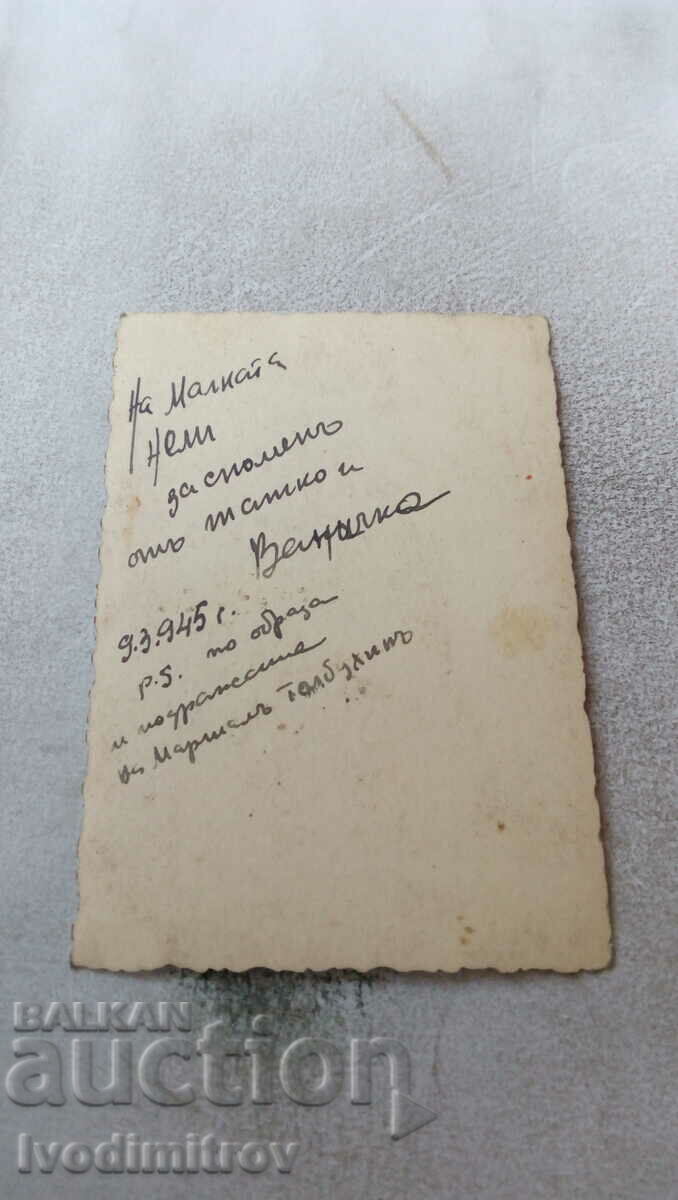 Photo Major 1945 with price 1.35 BGN | € 0.69 Photo Major 1945 with price 1.35 BGN | € 0.69