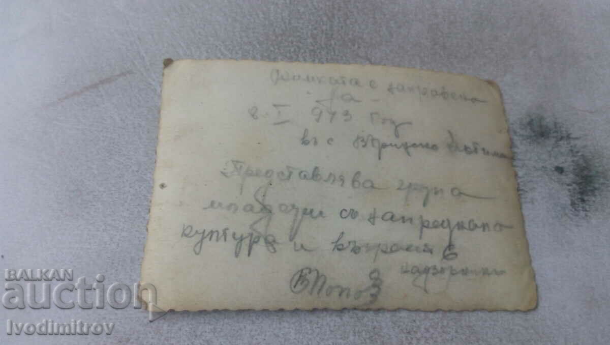 Φωτογραφία Αξιωματικός Verinsko και έξι άνδρες με τιμή 2.25 BGN | € 1.15 Φωτογραφία Αξιωματικός Verinsko και έξι άνδρες με τιμή 2.25 BGN | € 1.15