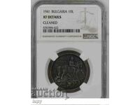 ΠΡΟΒΟΛΗ! 10 BGN 1941 XF λεπτομέρειες.