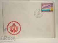 Стар пощенски плик