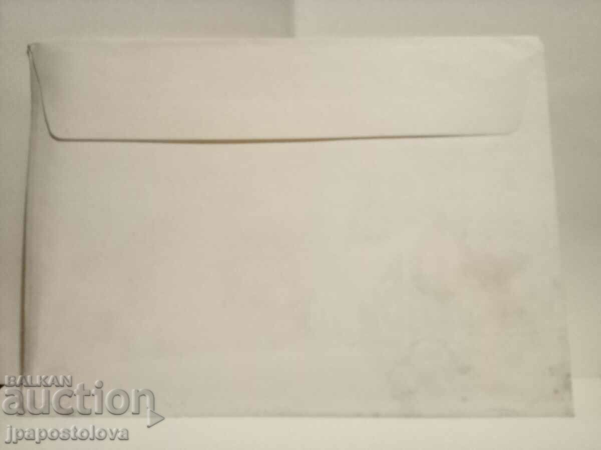 Old envelope with price 3.00 BGN | € 1.53 Old envelope with price 3.00 BGN | € 1.53