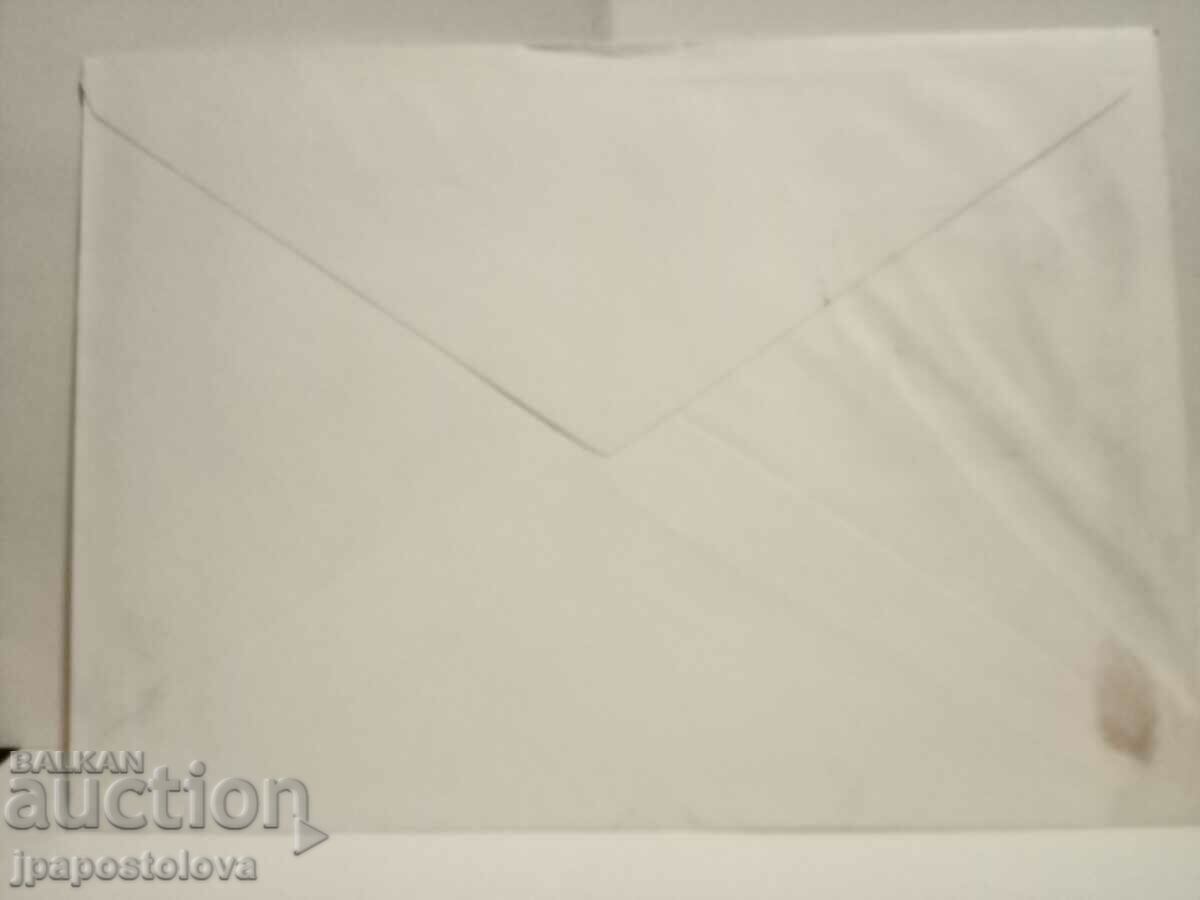 Old envelope with price 2.00 BGN | € 1.02 Old envelope with price 2.00 BGN | € 1.02