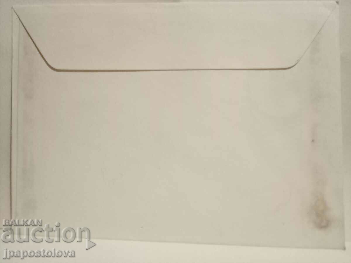 Old envelope with price 2.00 BGN | € 1.02 Old envelope with price 2.00 BGN | € 1.02