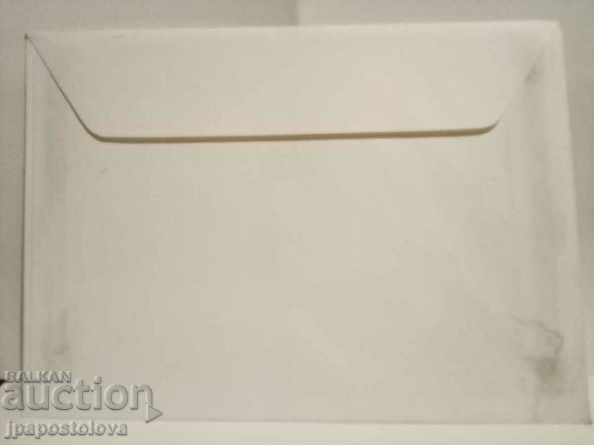 Old envelope with price 2.00 BGN | € 1.02 Old envelope with price 2.00 BGN | € 1.02
