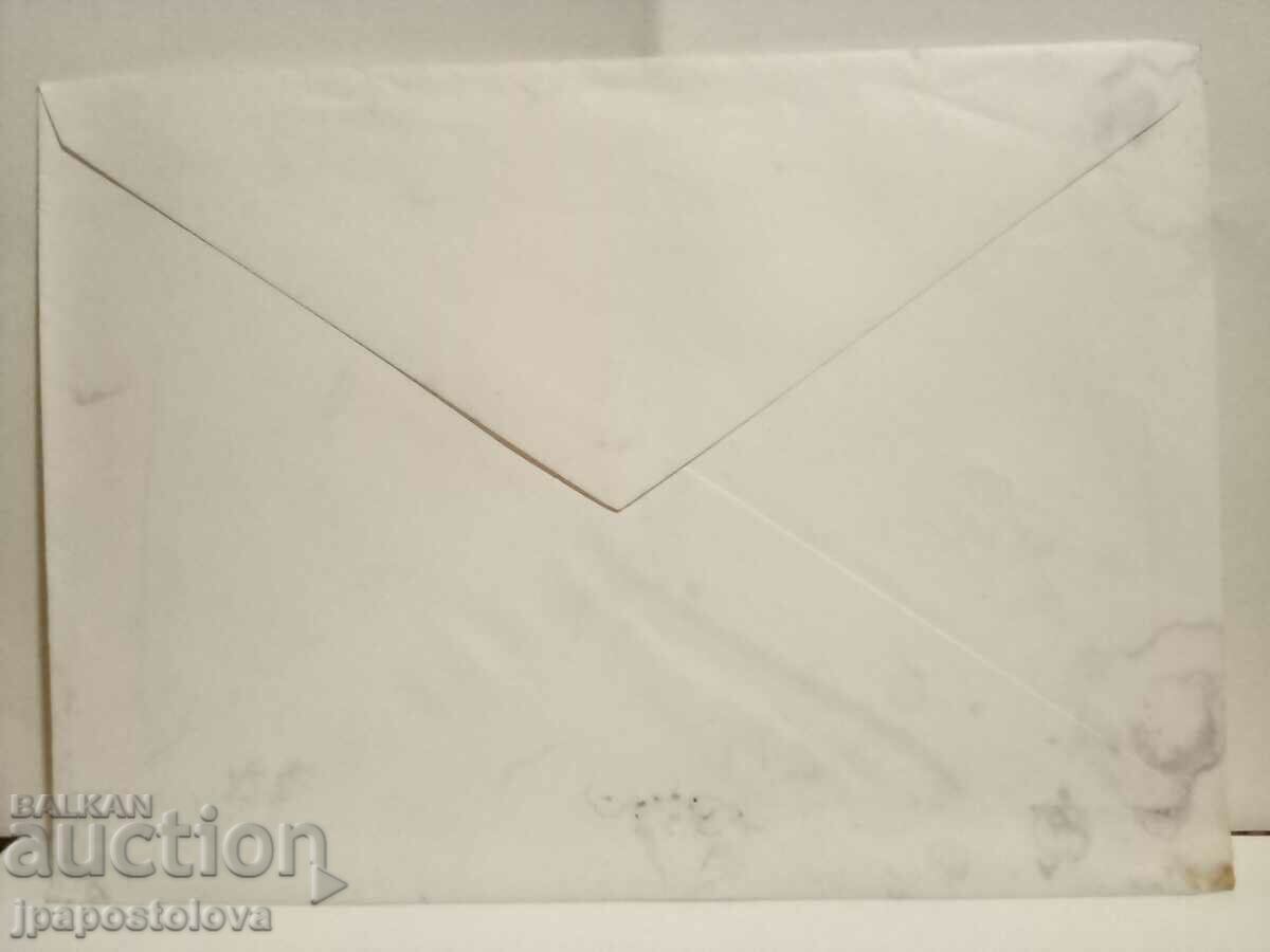 Old envelope with price 2.00 BGN | € 1.02 Old envelope with price 2.00 BGN | € 1.02