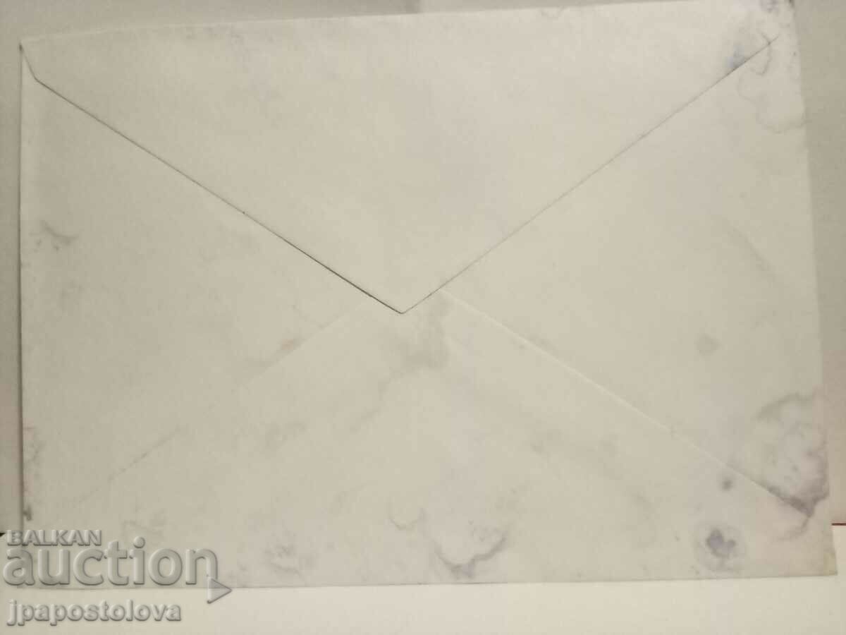 Old envelope with price 2.00 BGN | € 1.02 Old envelope with price 2.00 BGN | € 1.02