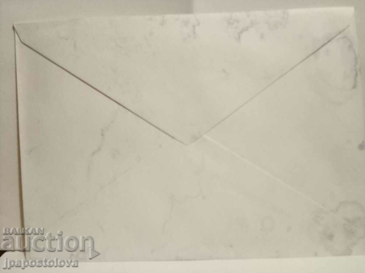 Old envelope with price 2.00 BGN | € 1.02 Old envelope with price 2.00 BGN | € 1.02