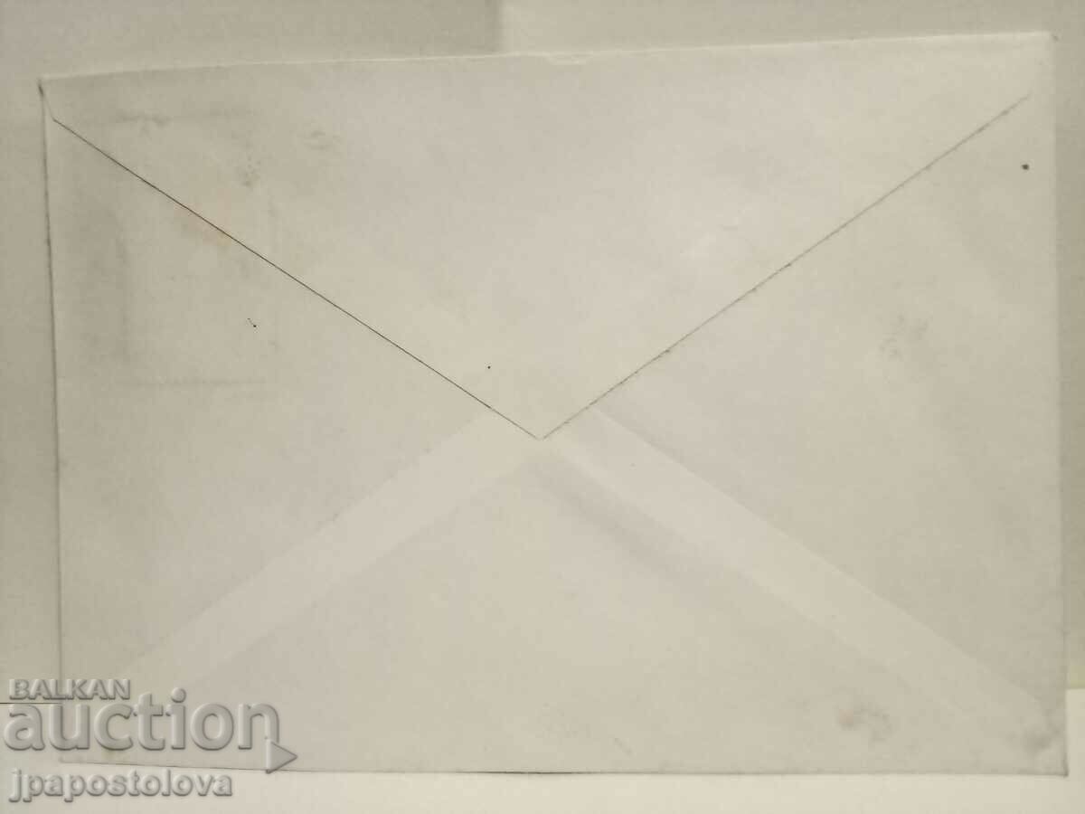 Old envelope with price 2.00 BGN | € 1.02 Old envelope with price 2.00 BGN | € 1.02