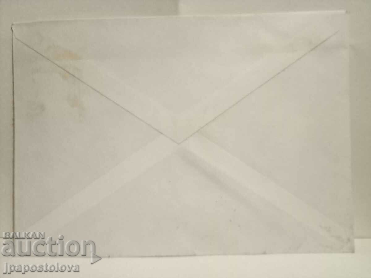 Old envelope with price 2.00 BGN | € 1.02