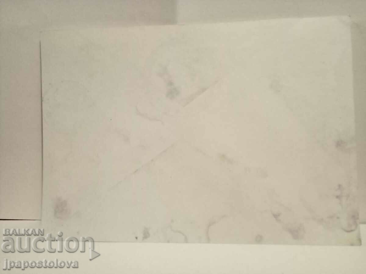 Old envelope with price 2.00 BGN | € 1.02