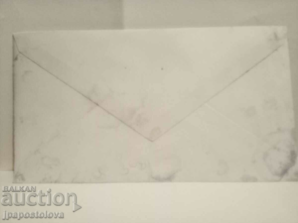 Old envelope with price 2.00 BGN | € 1.02