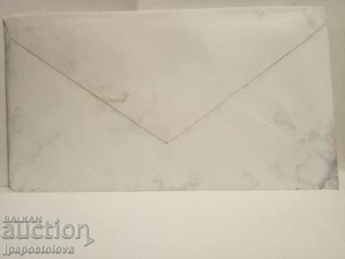 Old envelope with price 2.00 BGN | € 1.02