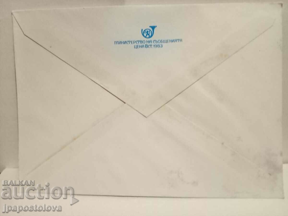 Old envelope with price 2.00 BGN | € 1.02 Old envelope with price 2.00 BGN | € 1.02