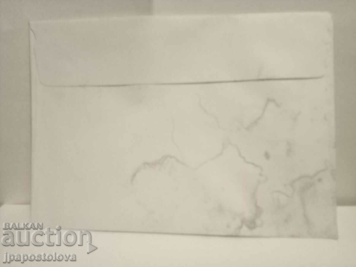 Old envelope with price 2.00 BGN | € 1.02 Old envelope with price 2.00 BGN | € 1.02