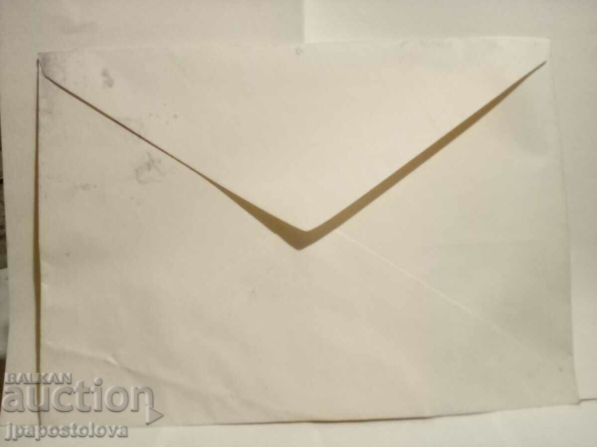 Old envelope with price 2.00 BGN | € 1.02