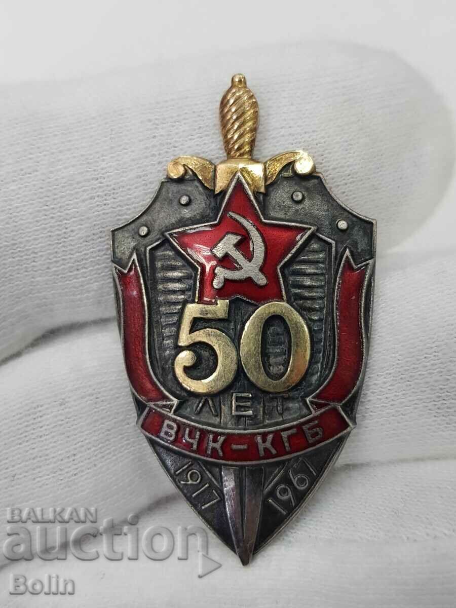 Insigna rară URSS 50 de ani KGB 1917-1967