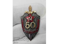 Insigna rară URSS 50 de ani KGB 1917-1967