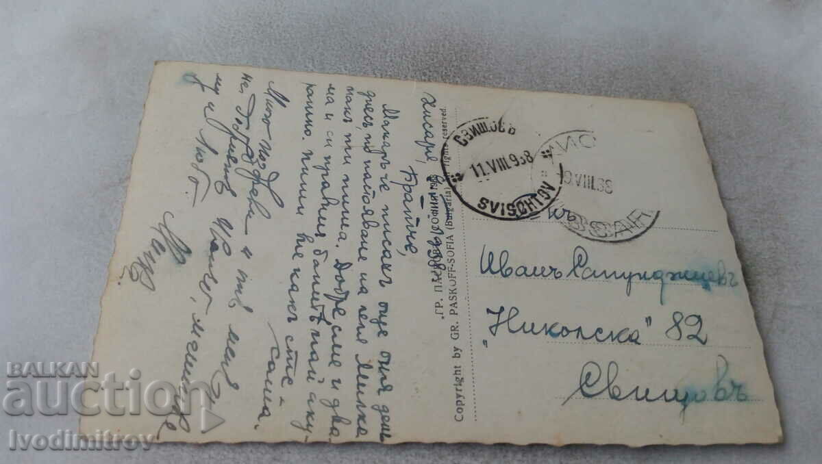 Postcard Hisar Baths Western Gate 1938 with price 5.65 BGN | € 2.89 Postcard Hisar Baths Western Gate 1938 with price 5.65 BGN | € 2.89