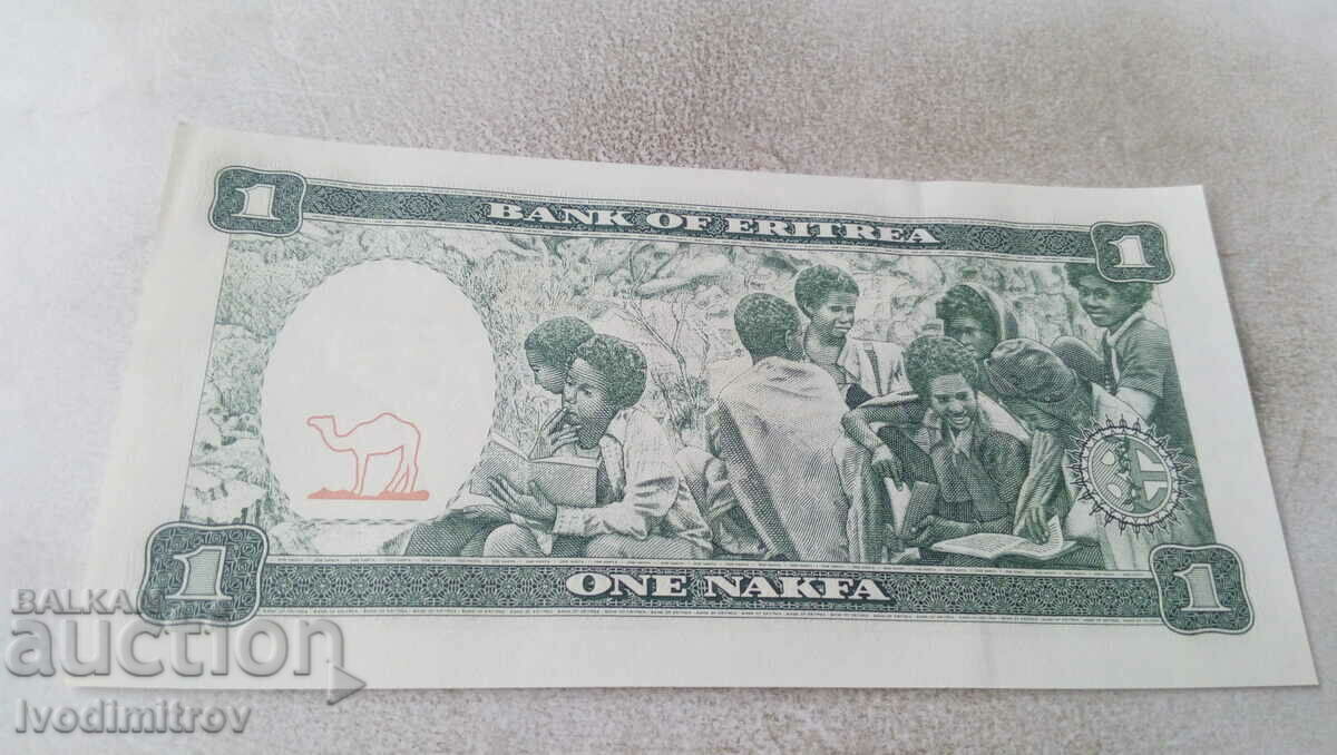 Eritrea 1 nakfa 1997 with price 4.65 BGN | € 2.38 Eritrea 1 nakfa 1997 with price 4.65 BGN | € 2.38