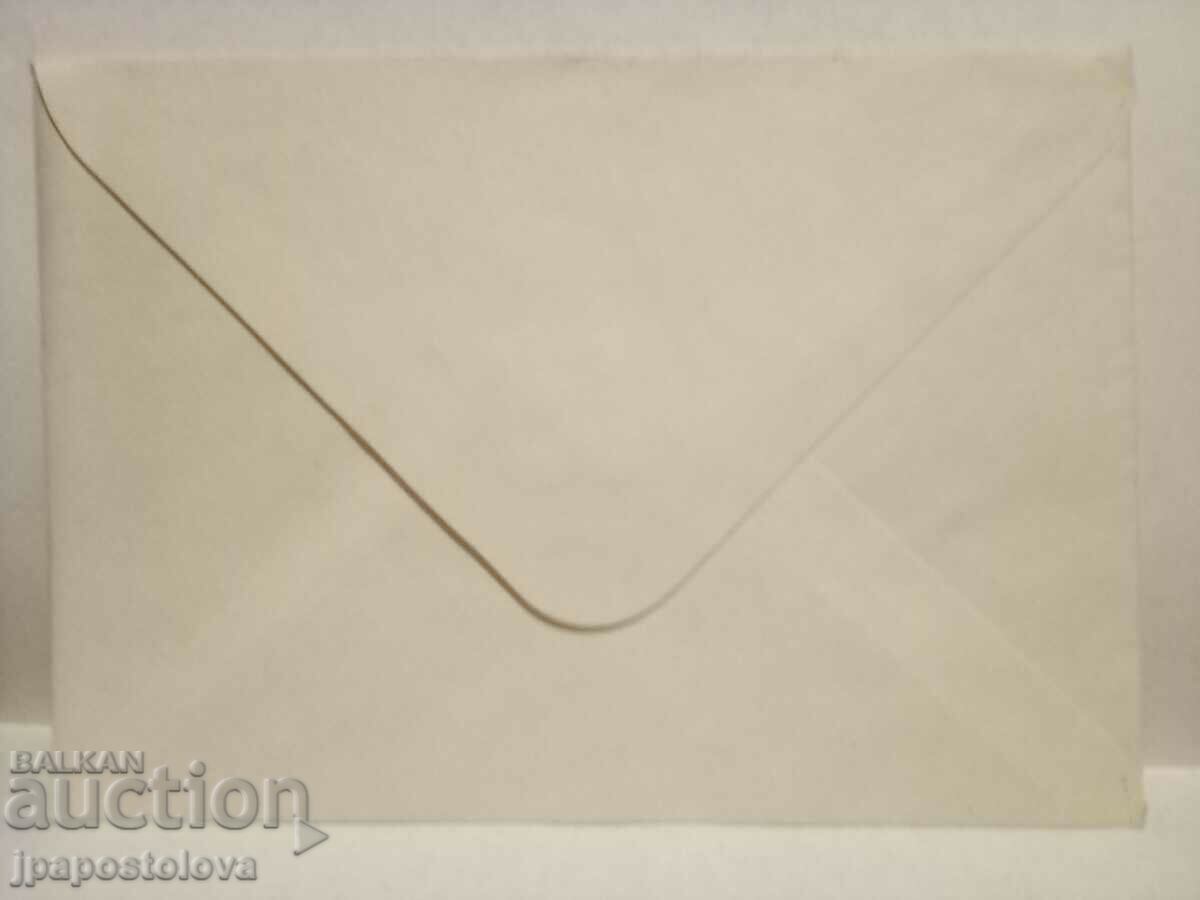 Old envelope with price 1.00 BGN | € 0.51