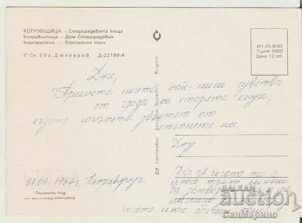 Postcard Bulgaria Koprivshtitsa The Old House 2 * with price 0.90 BGN | € 0.46
