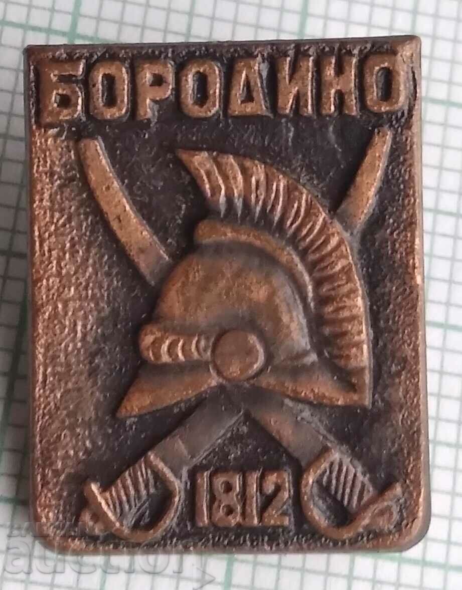 11965 Badge - Borodino