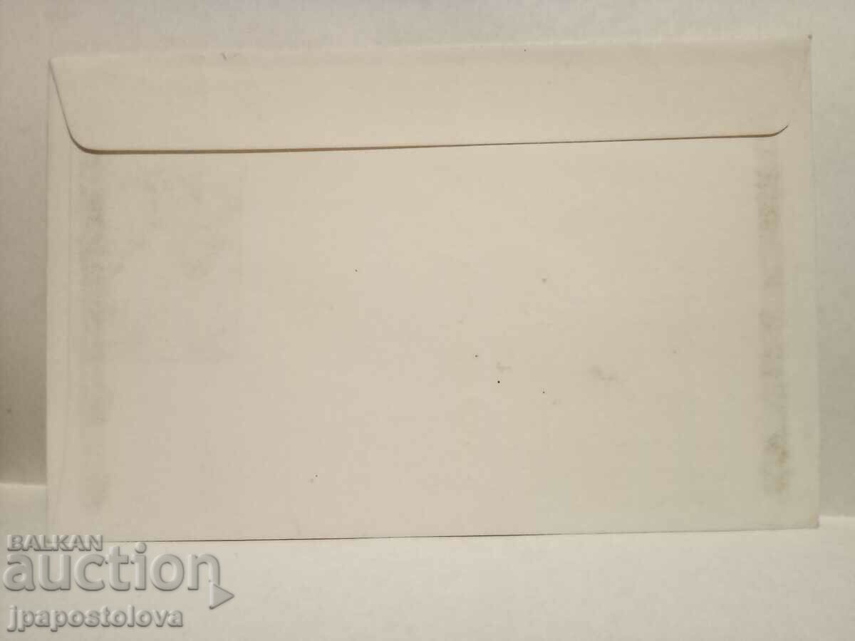 Old envelope with price 2.00 BGN | € 1.02 Old envelope with price 2.00 BGN | € 1.02