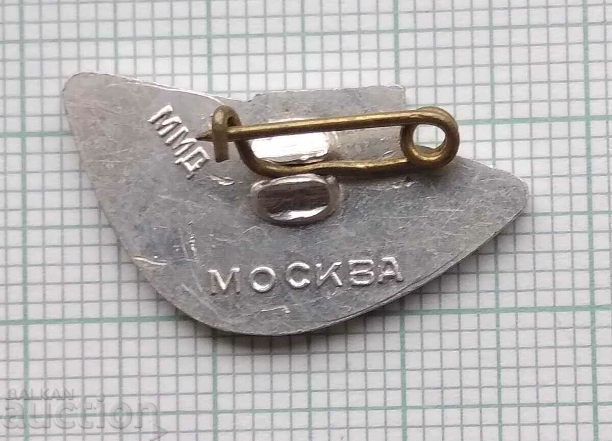 11968 Badge - Panorama of the Battle of the Virgin with price 0.60 BGN | € 0.31