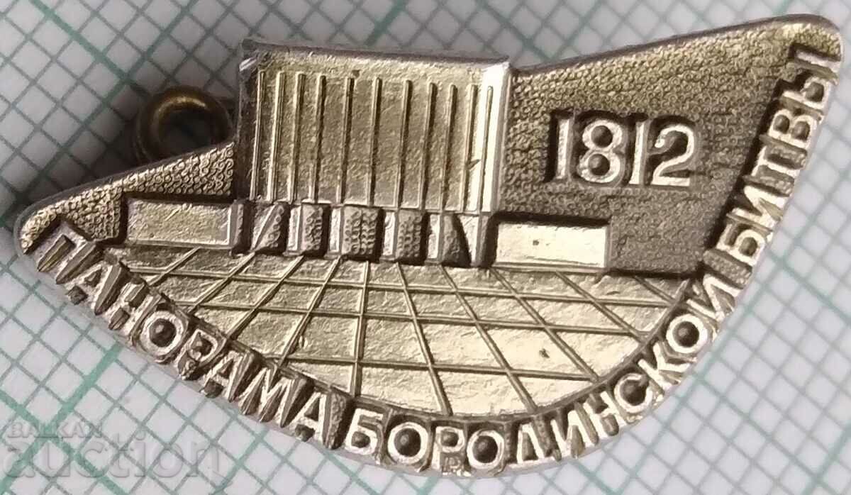 11968 Badge - Panorama of the Battle of the Virgin