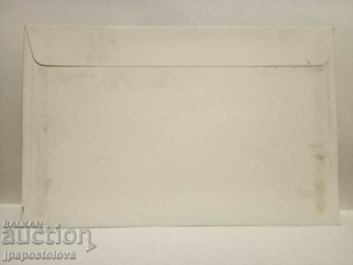 Old envelope with price 2.00 BGN | € 1.02 Old envelope with price 2.00 BGN | € 1.02