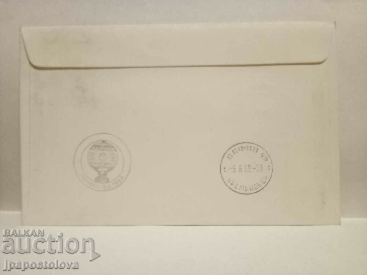 Old envelope with price 2.00 BGN | € 1.02