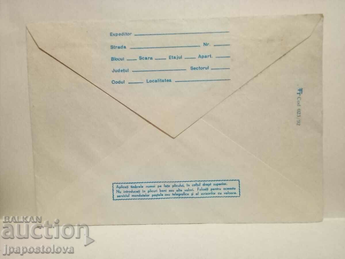 Old envelope with price 2.00 BGN | € 1.02 Old envelope with price 2.00 BGN | € 1.02