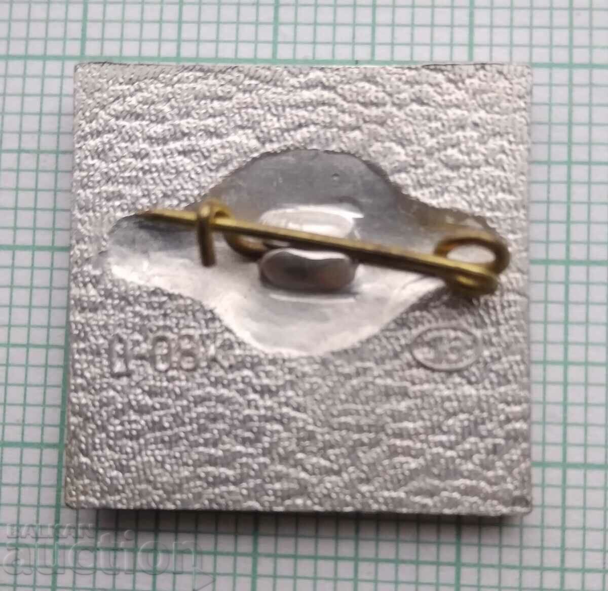 Σήμα 11973 - Λένινγκραντ με τιμή 0.60 BGN | € 0.31 Σήμα 11973 - Λένινγκραντ με τιμή 0.60 BGN | € 0.31