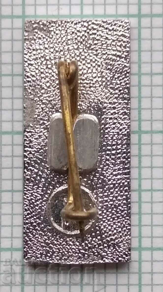 11976 Insigna - Odesa cu preț 0.60 BGN | € 0.31