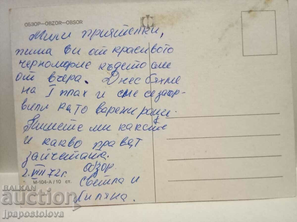 old card - Overview with price 2.00 BGN | € 1.02 old card - Overview with price 2.00 BGN | € 1.02