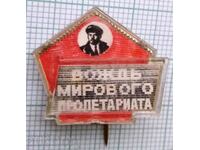 11981 Ленин - Вожд на световните пролетариати - 3D