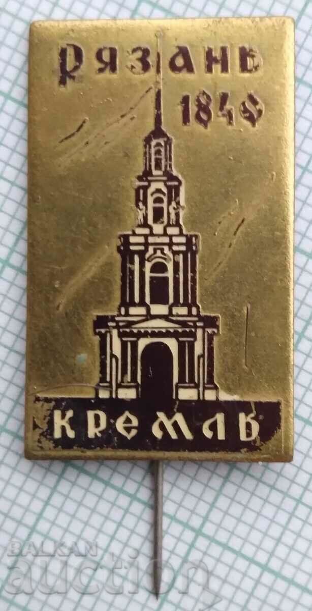 11983 Badge - Ryazan - Kremlin