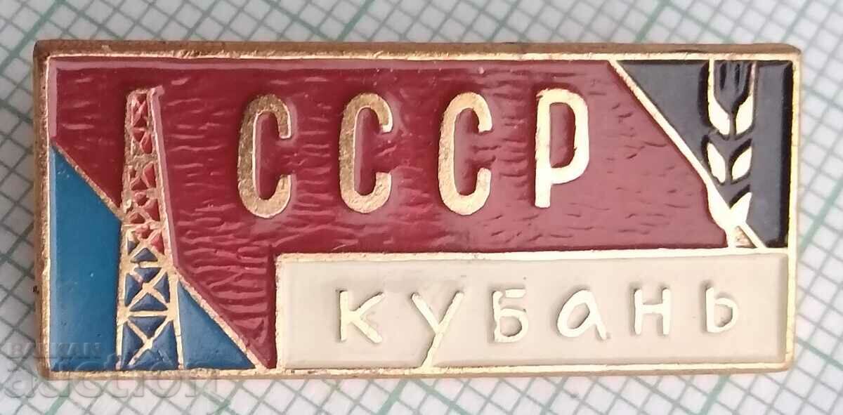 11987 Badge - Kuban USSR
