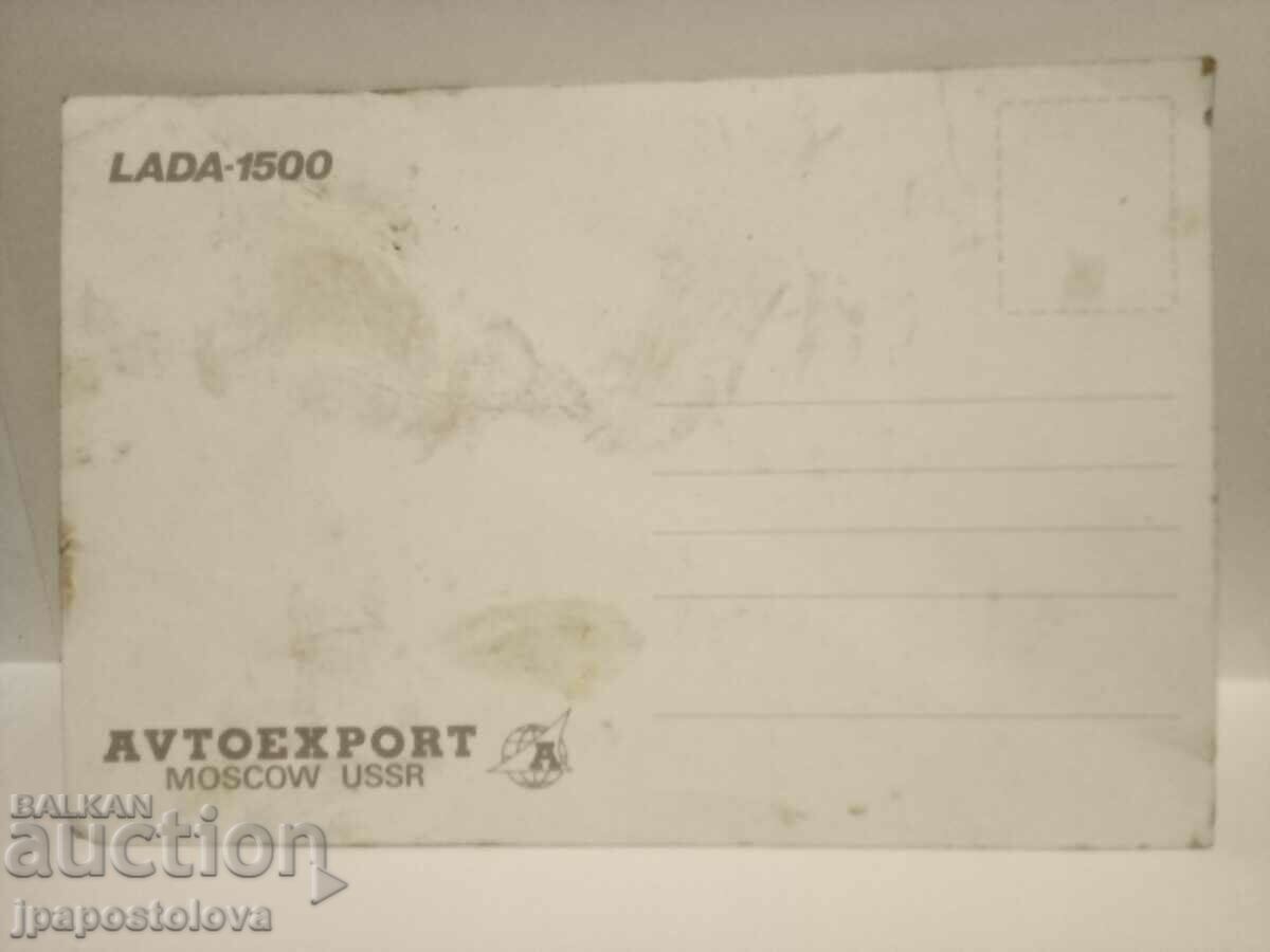 old postcard with price 2.00 BGN | € 1.02 old postcard with price 2.00 BGN | € 1.02
