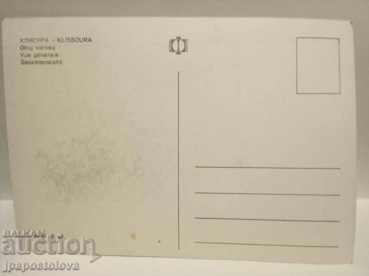 old postcard - Gorge with price 4.00 BGN | € 2.05 old postcard - Gorge with price 4.00 BGN | € 2.05