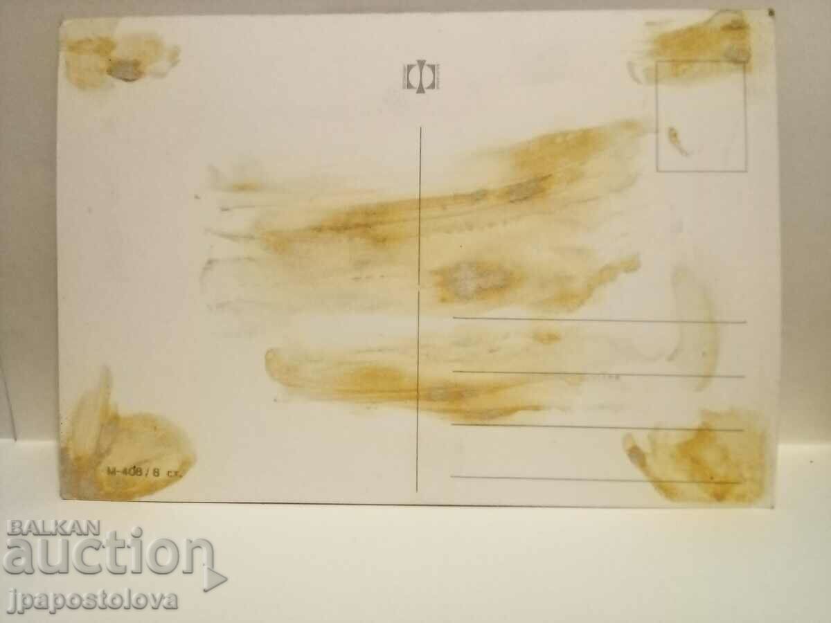 old card - Ruse with price 3.00 BGN | € 1.53 old card - Ruse with price 3.00 BGN | € 1.53