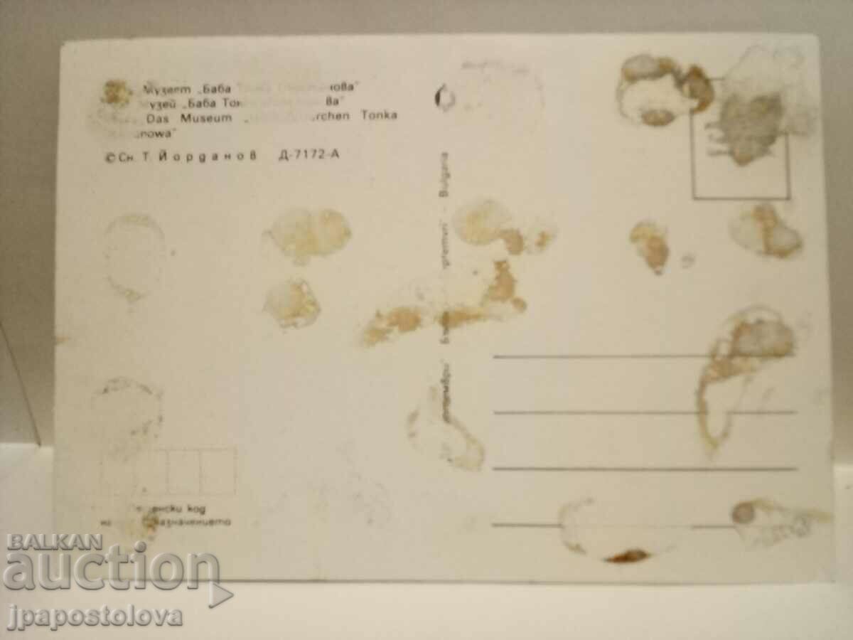 παλιά κάρτα - Ruse με τιμή 2.00 BGN | € 1.02 παλιά κάρτα - Ruse με τιμή 2.00 BGN | € 1.02