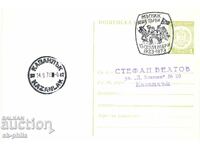 Carte poștală - standard cu marca fiscală de 1 st.