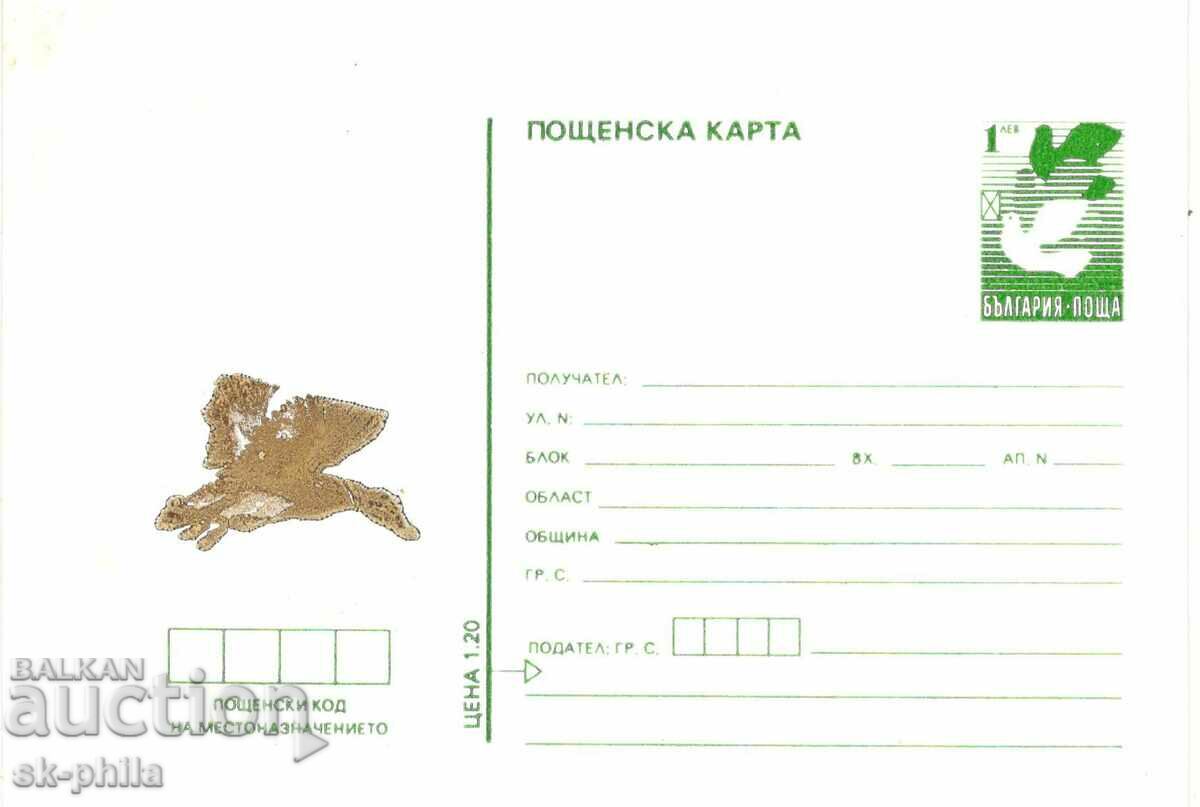 Пощенска карта - Дивеч