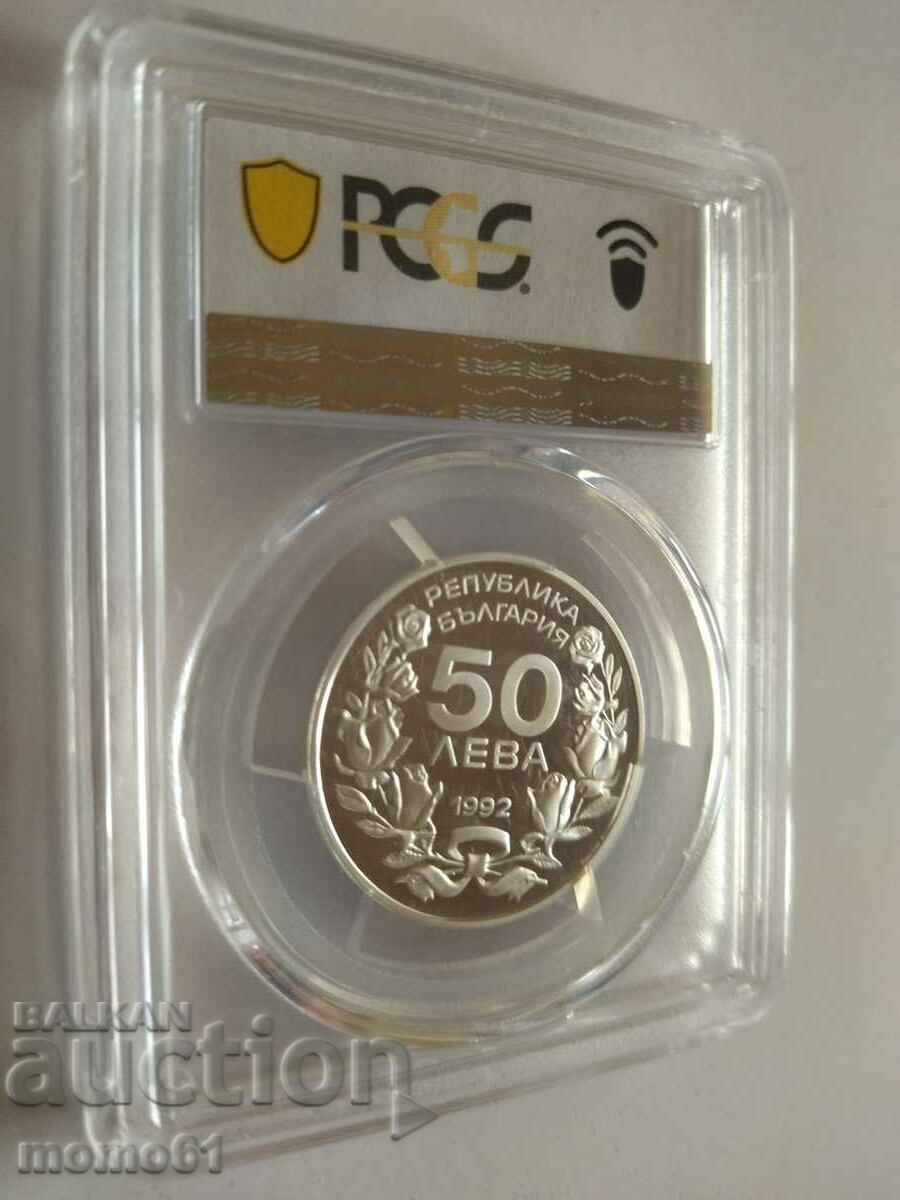 50 BGN 1992 PCGS PR68DCAM with price 180.00 BGN | € 92.03
