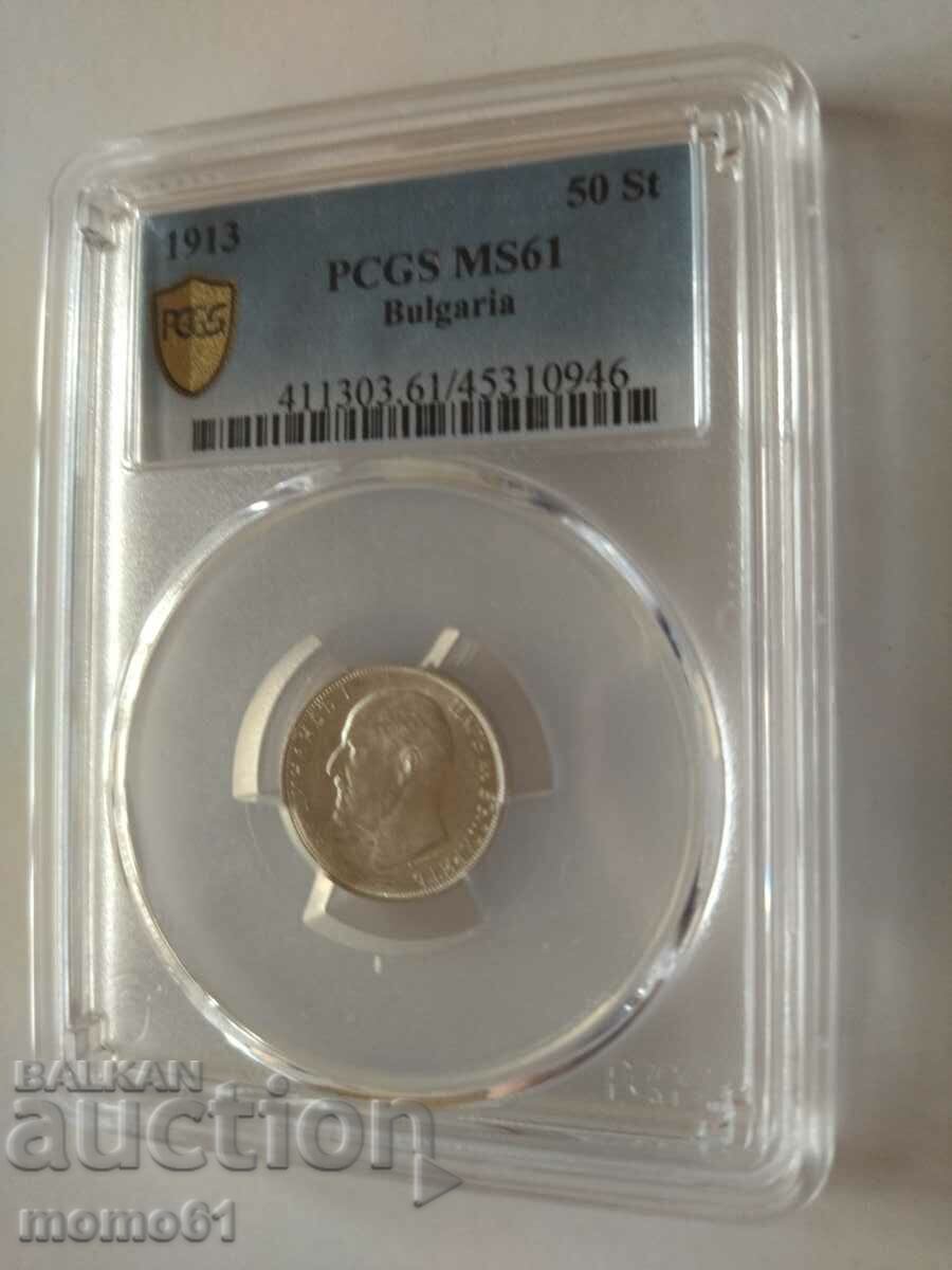 50 стотинки 1913 PCGS MS61