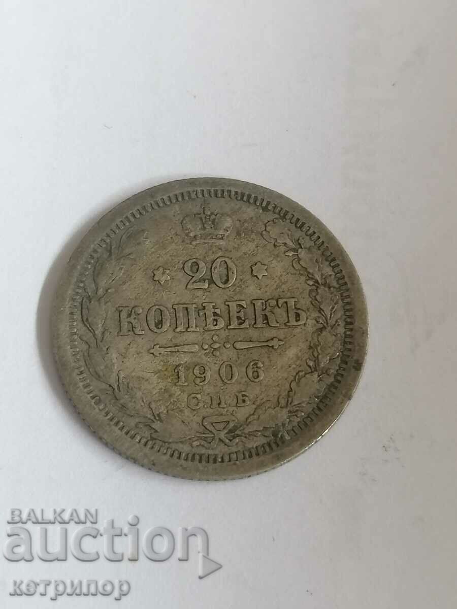 20 копейки 1906 г. Русия сребърна